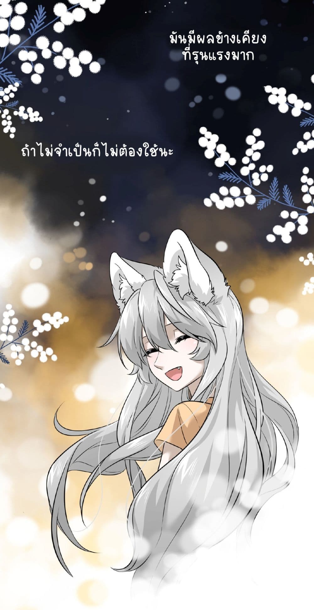 My Food Seems to Be Very Cute 31-ตอนที่ 31-32