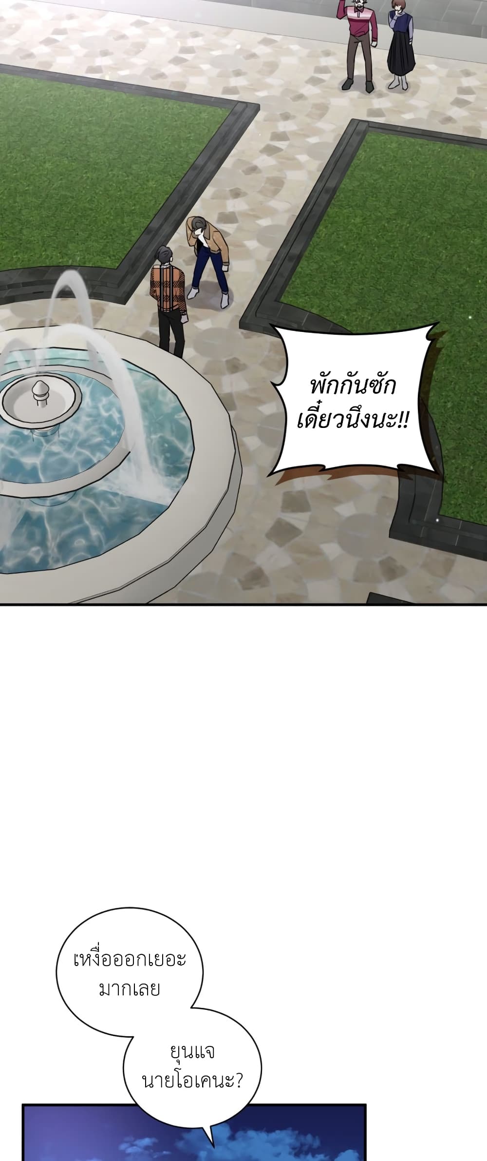 I Became a Top Actor Just by Reading Books 38-38