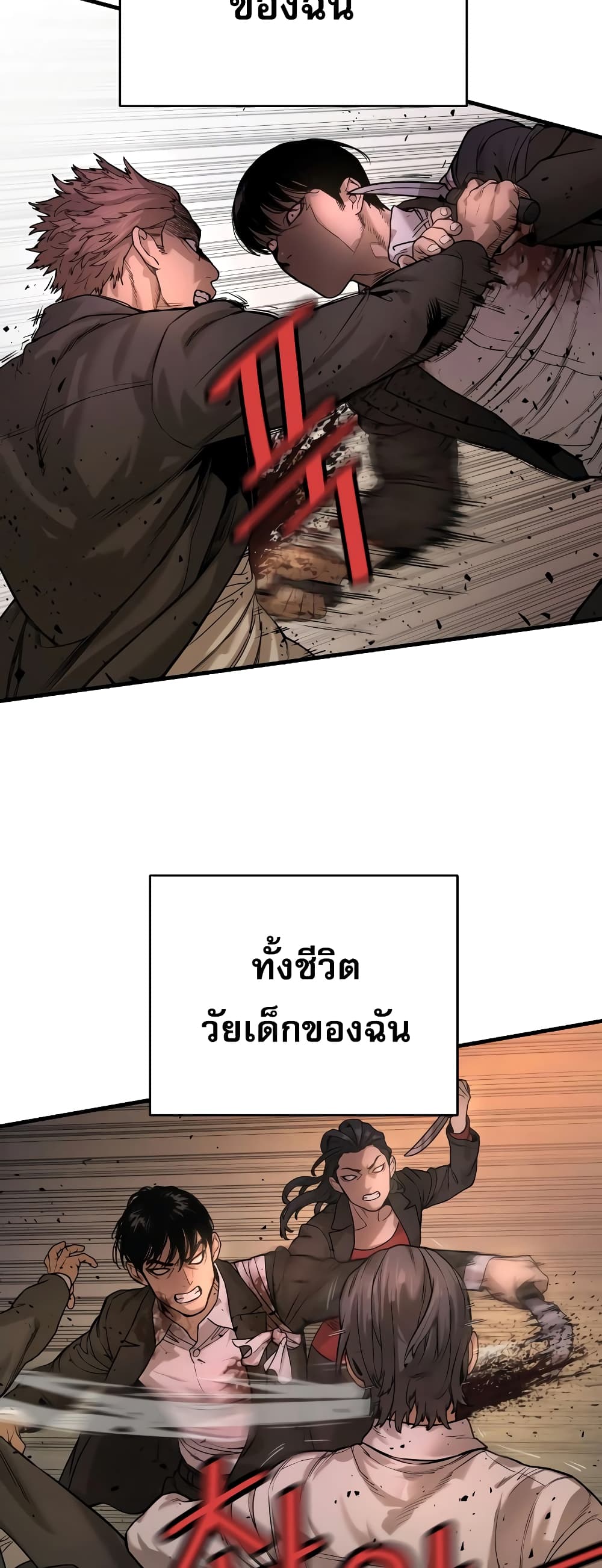 Return of the Bloodthirsty Police 1-1