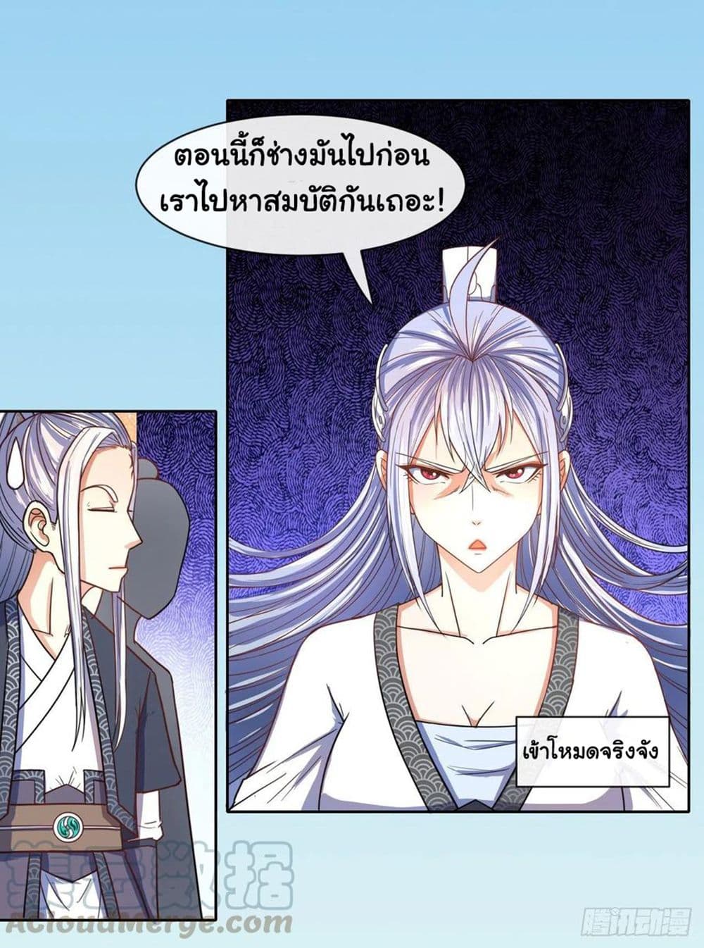 The Cultivators Immortal Is My Sister อยู่ดีๆผมก็มีพี่สาวสุดเทพ 131-131