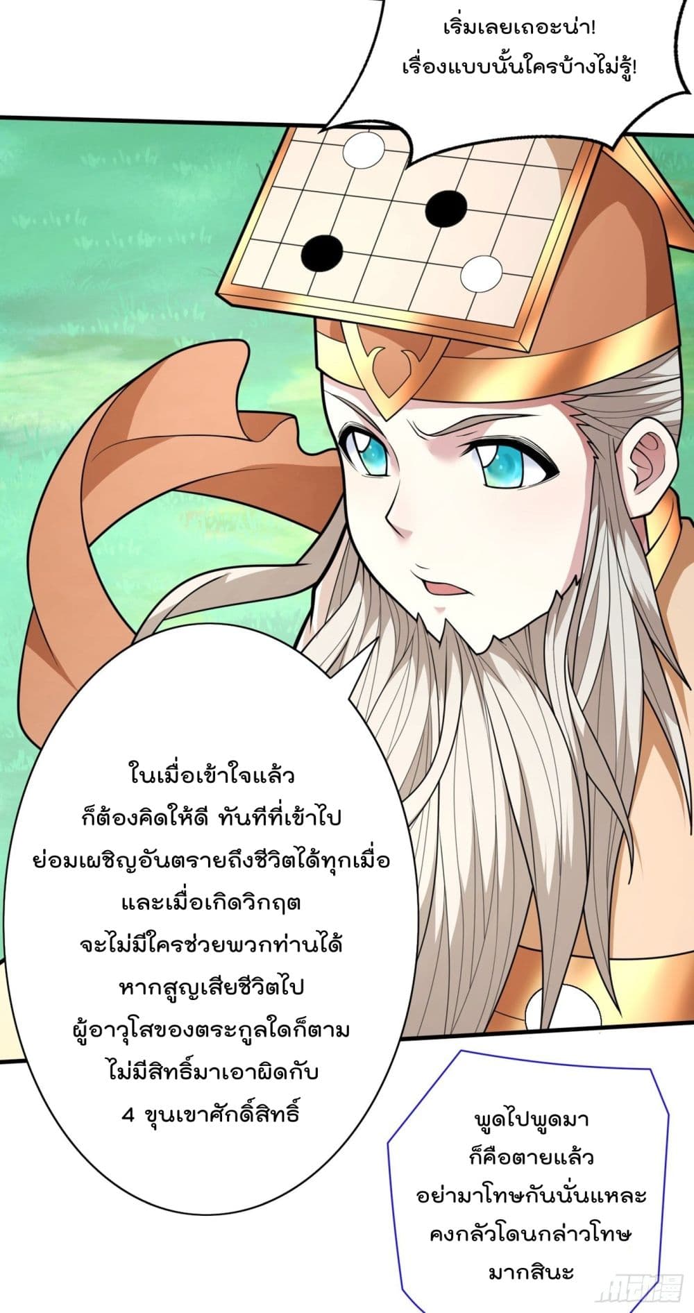 99 Ways to Become Heroes by Beauty Master ฮาเร็มเหล่าอาจารย์สาวนี้ ของผมนะค้าบ 67-67