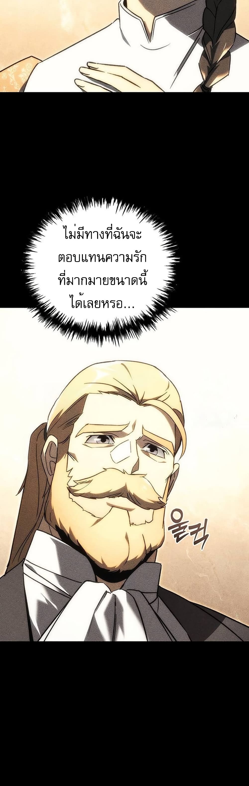Regressor of the Fallen Family 22-22