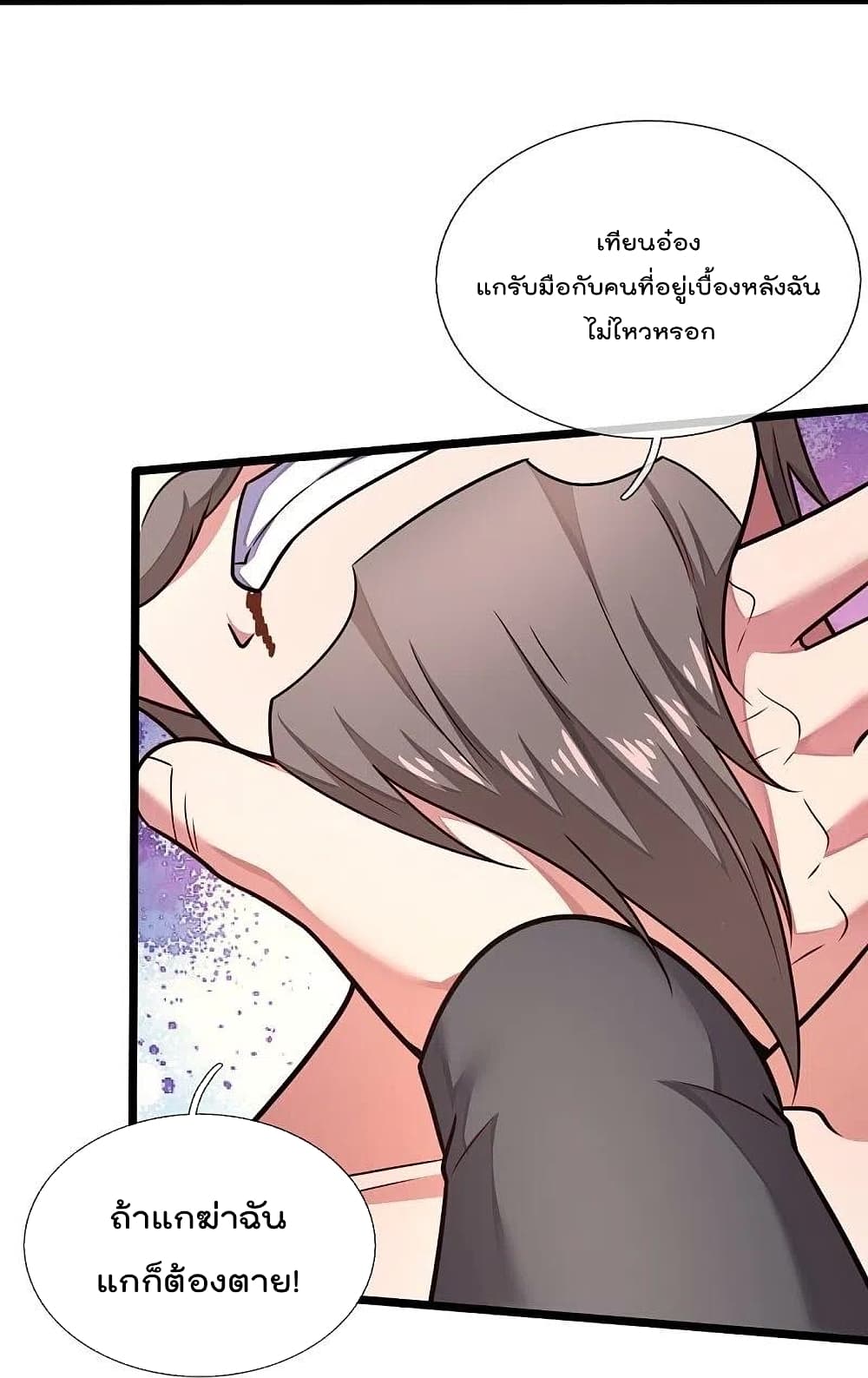 The Legend God of War in The City ตำนานเทพเซียนสงครามไร้พ่ายแห่งนคร 200-200