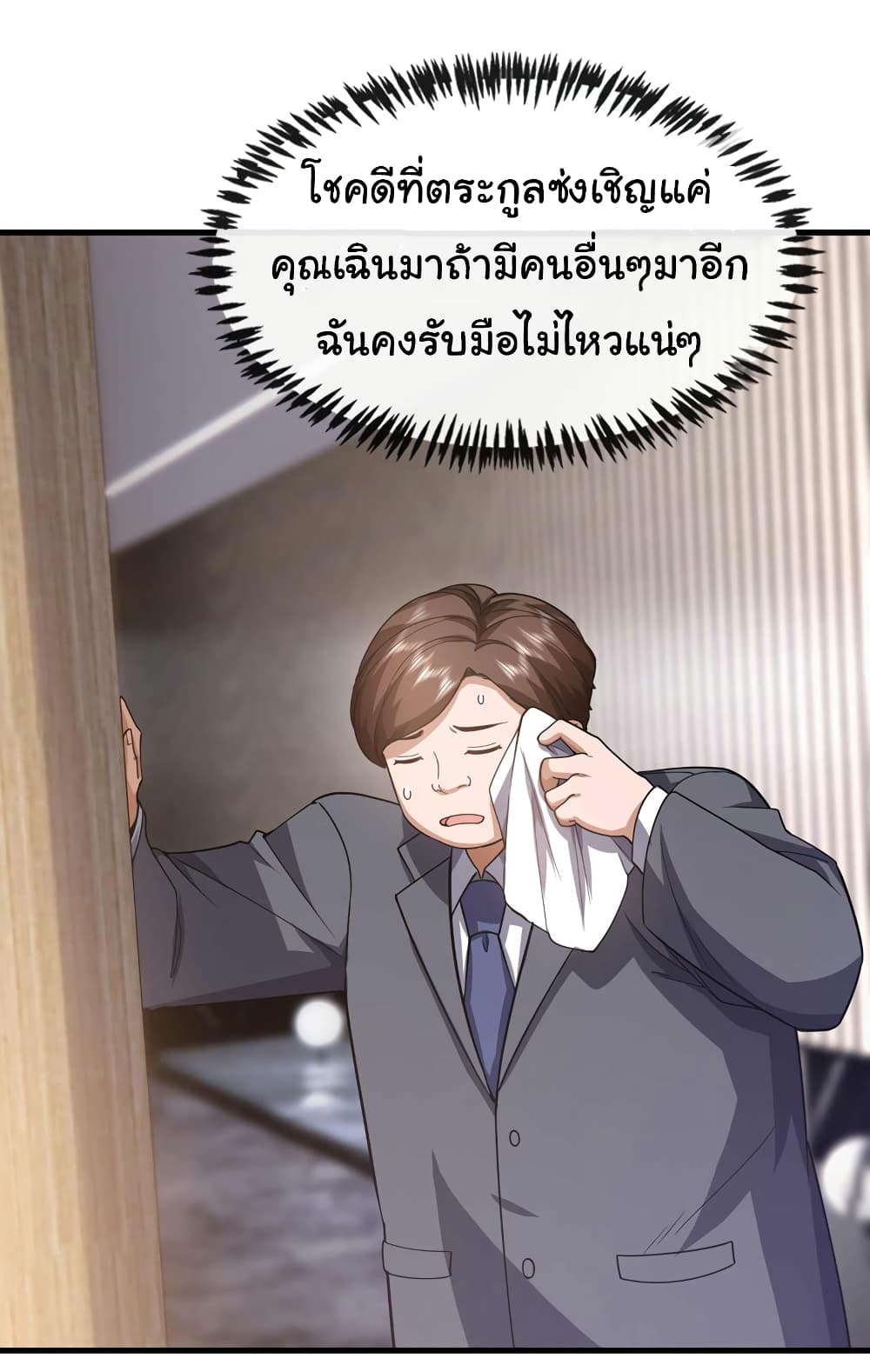 Chu Chen, The Trash Son-in-Law 58-58