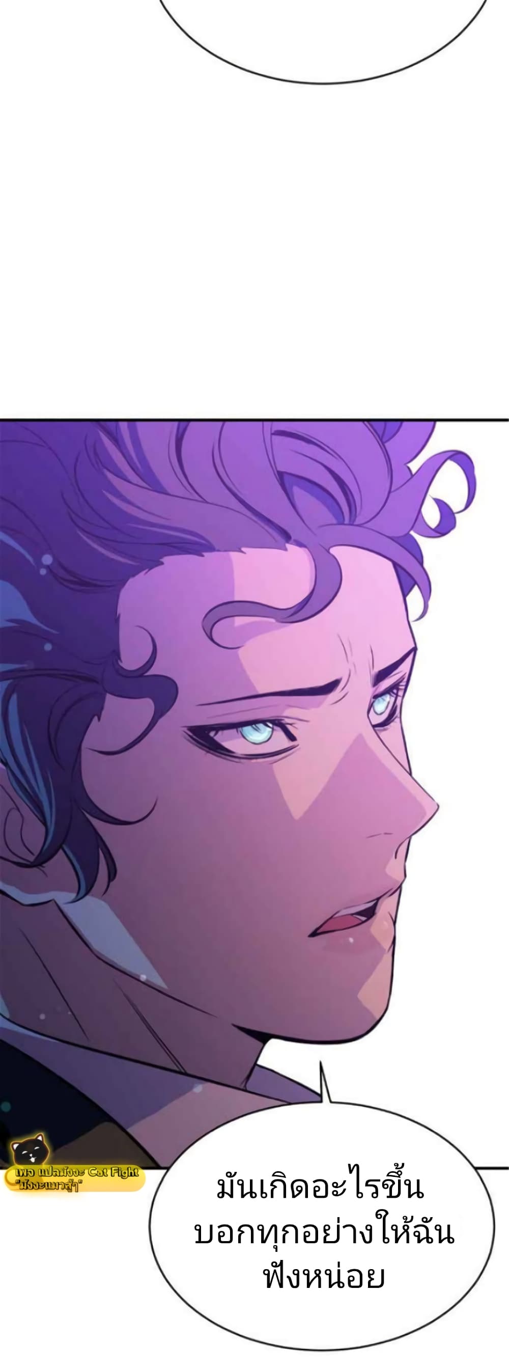 Incompetent Villain 17-17