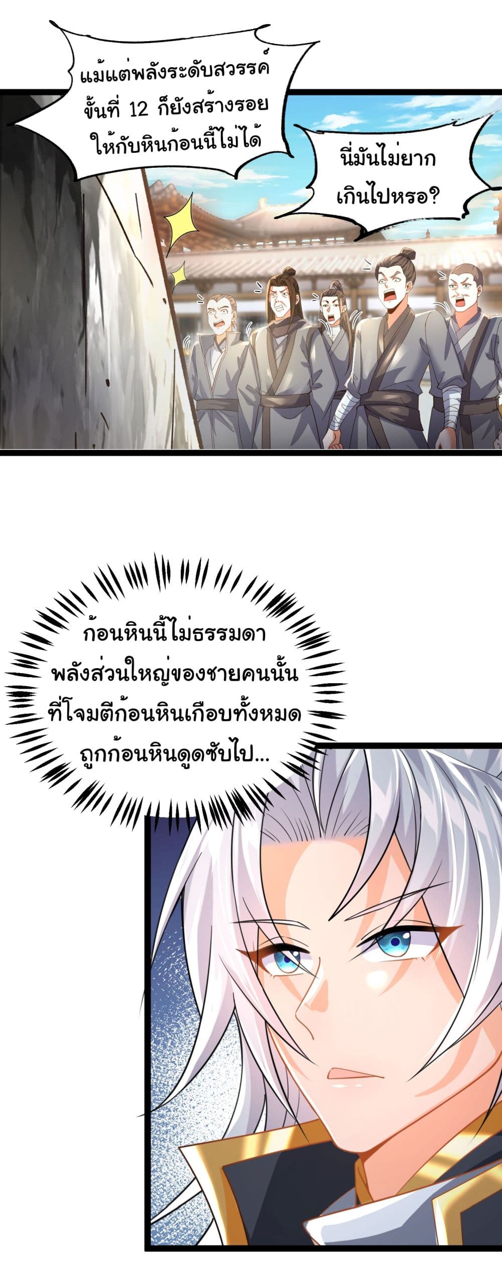 I made a contract with the Evil King 13-13