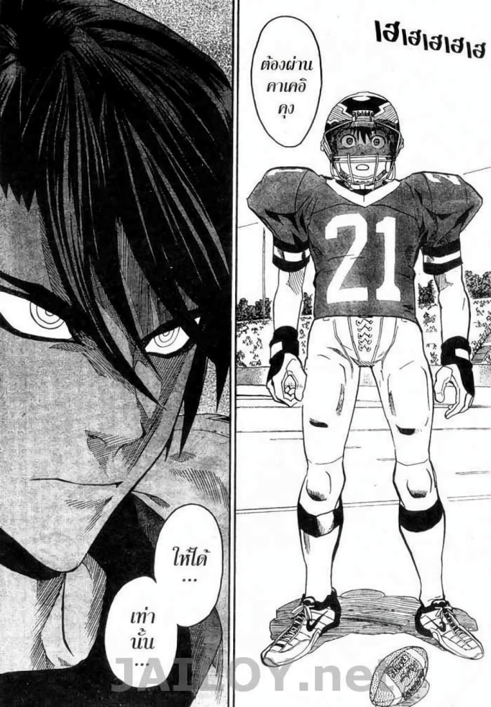 Eyeshield 21 125-125