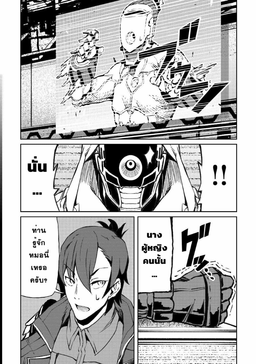 Iseikai Tensei 12-12