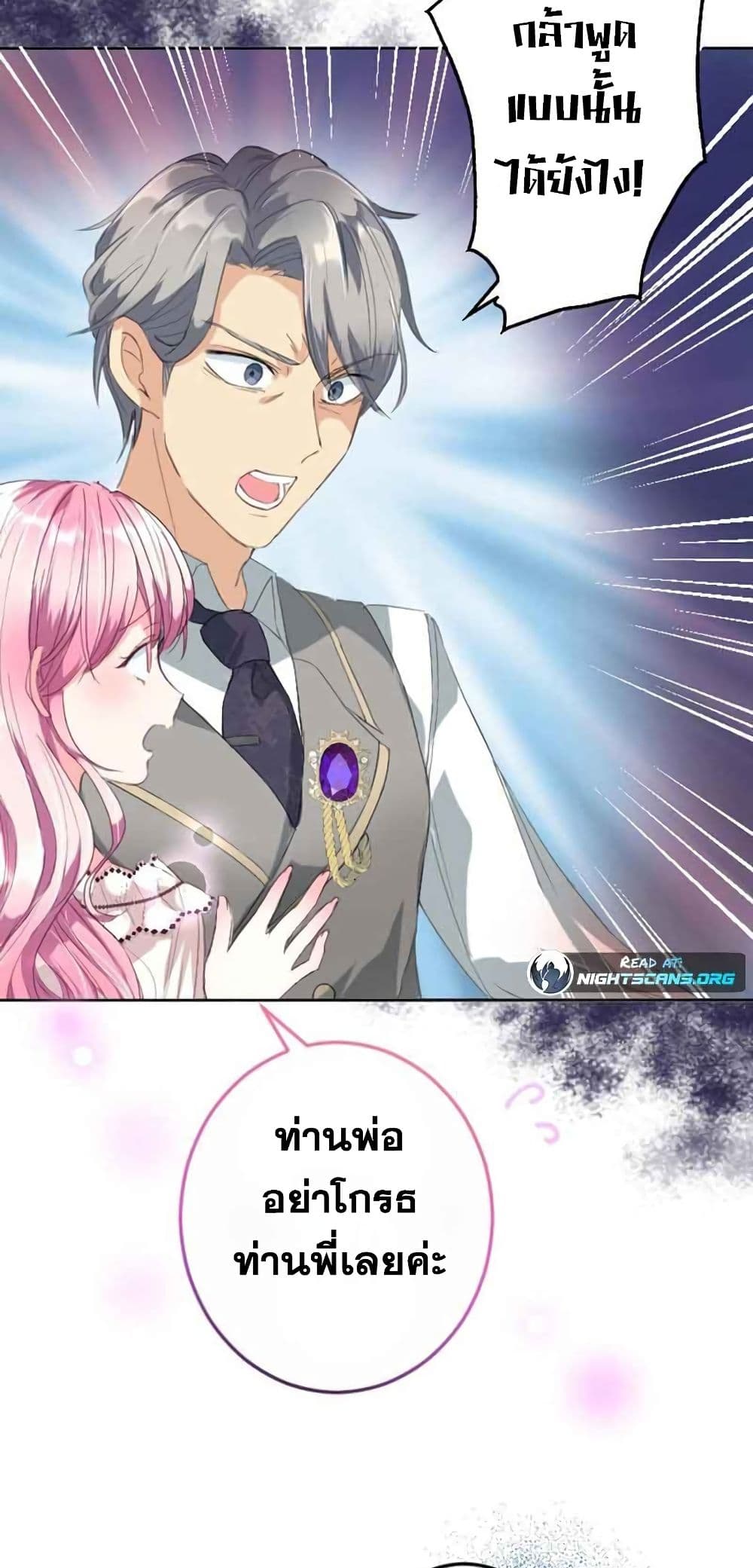 The Precious Girl Does Not Shed Tears 6-6