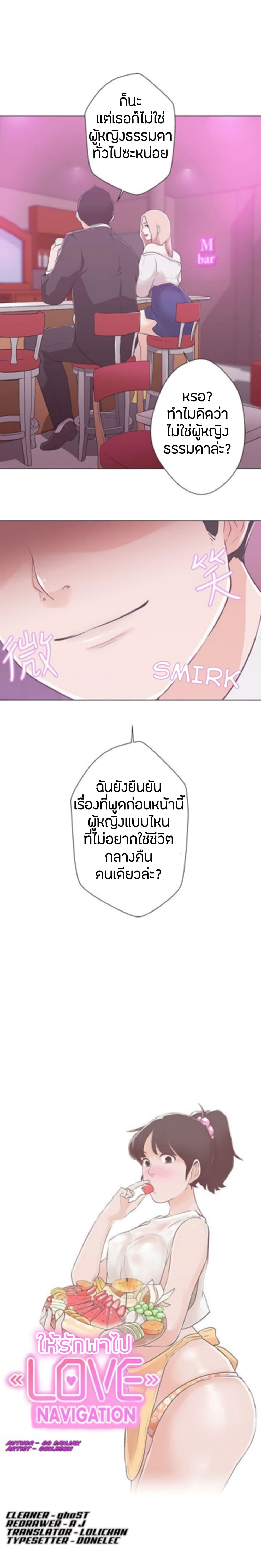 Love Navigation 10-10