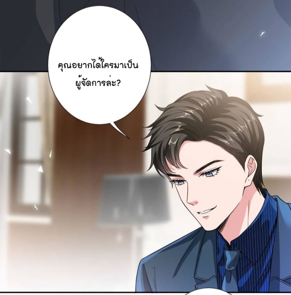 Trial Marriage Husband: Need to Work Hard 137-137