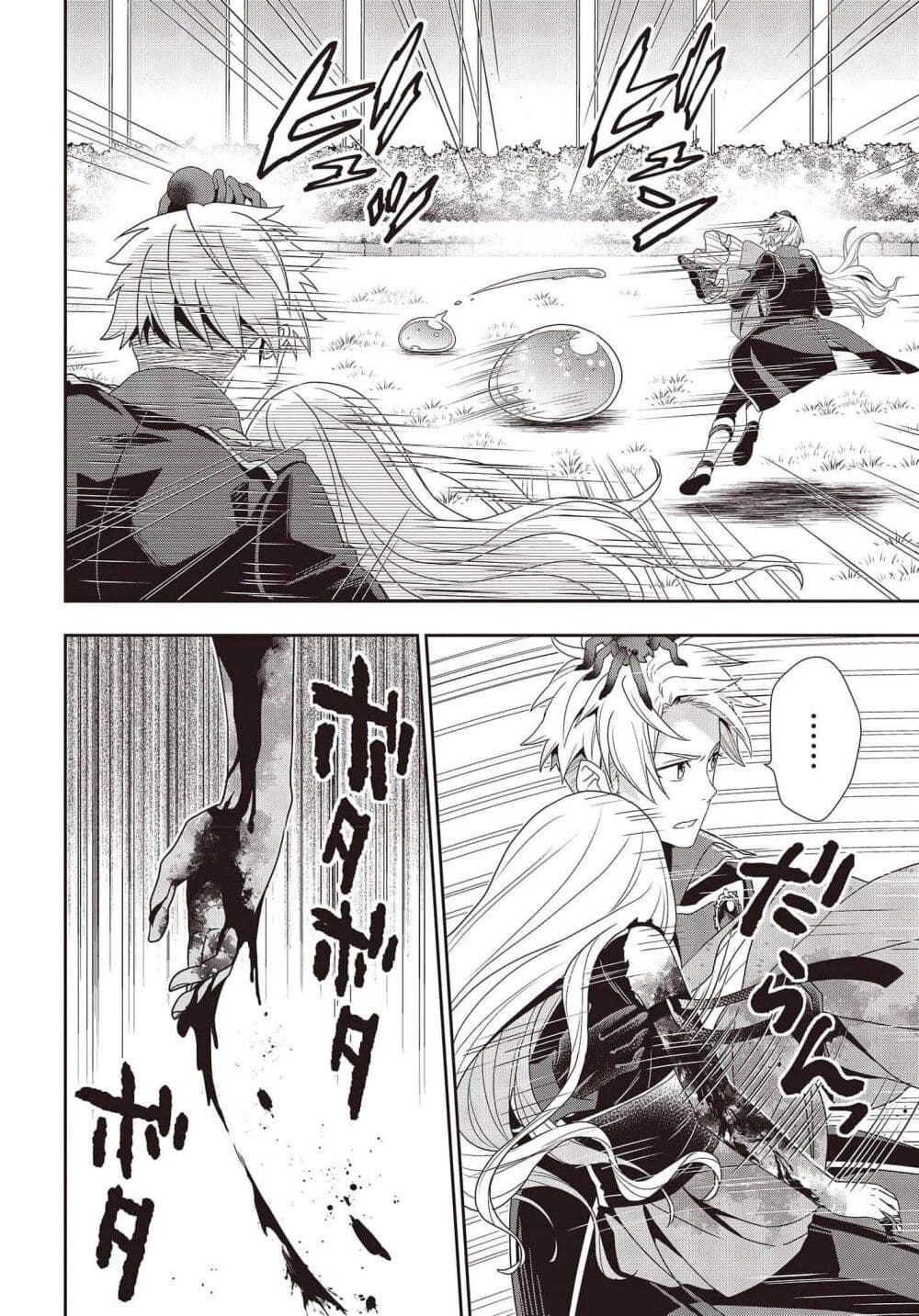 Tanaka Family Reincarnates ครอบครัวทานากะเกิดใหม่ค่า~ 14-14