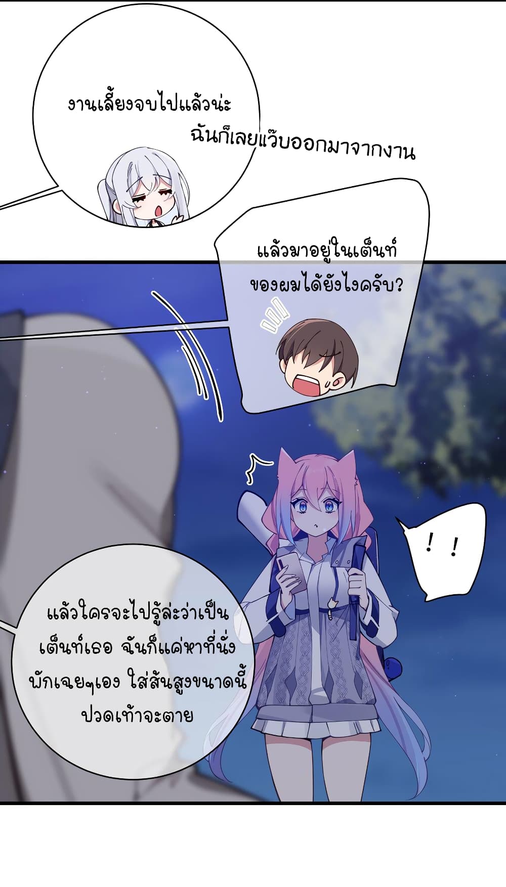 Fake Girlfriend? My Fault? แฟนปลอมแล้วไงความผิดฉันเหรอยะ!!! 73-73