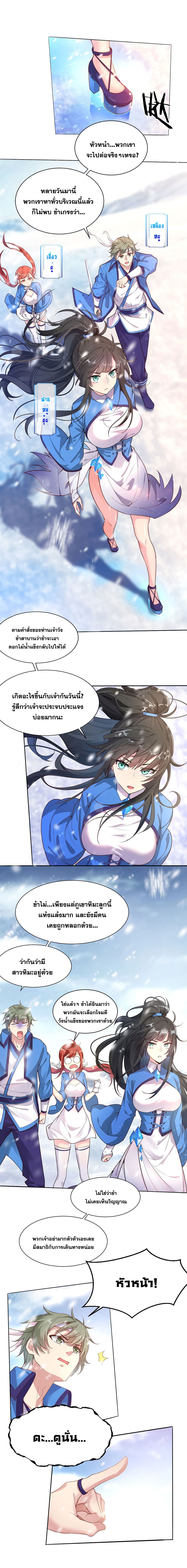 I Just Need to Pick Up a Female Disciple 32-32