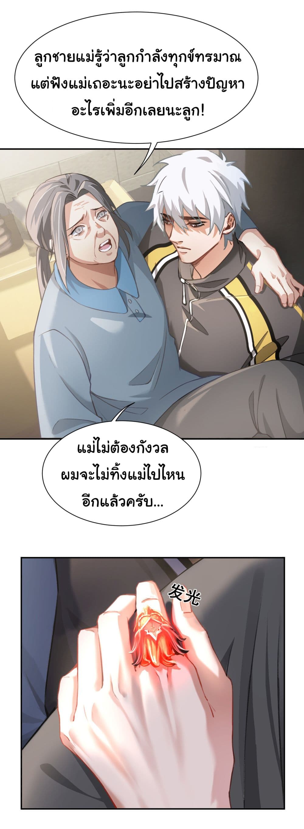 Dragon King Order คำสั่งราชามังกร! 2-2