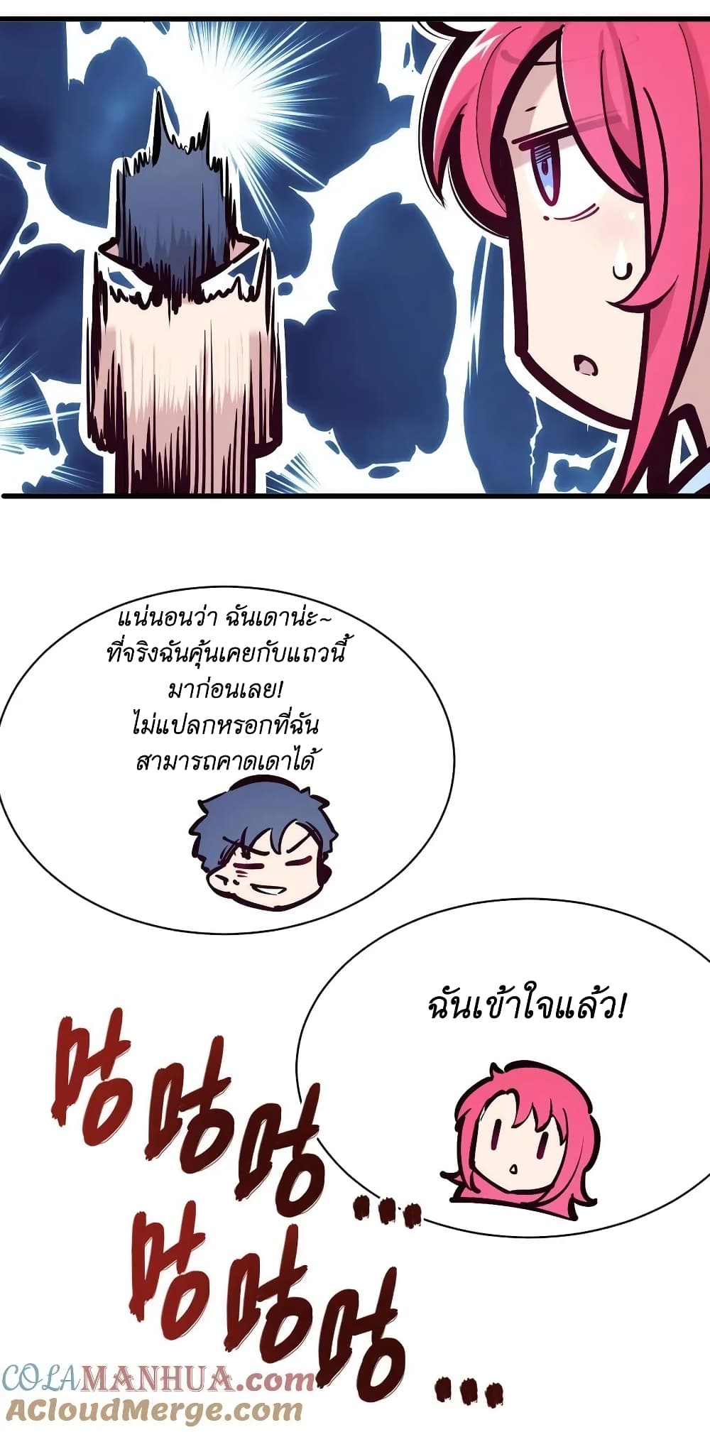 Demon X Angel, Can’t Get Along! 96-96