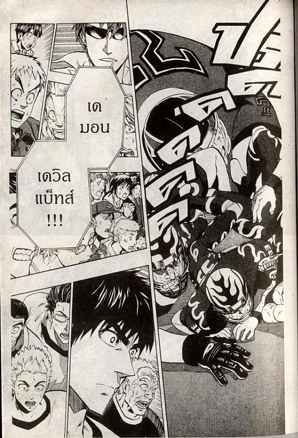 Eyeshield 21 200-200