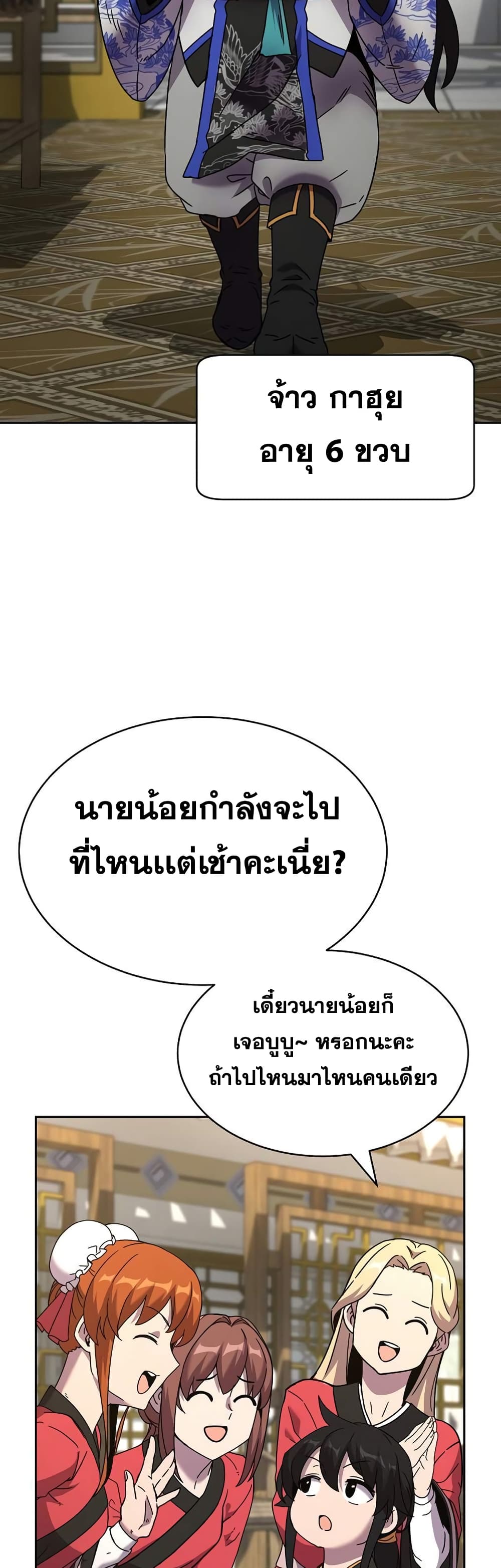 Martial Streamer 1-1