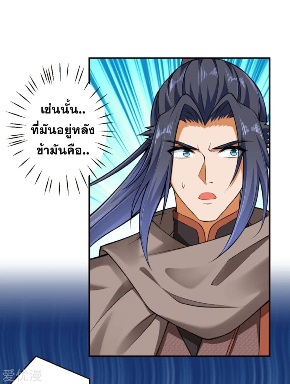 Against the Gods อสูรพลิกฟ้า 301-301