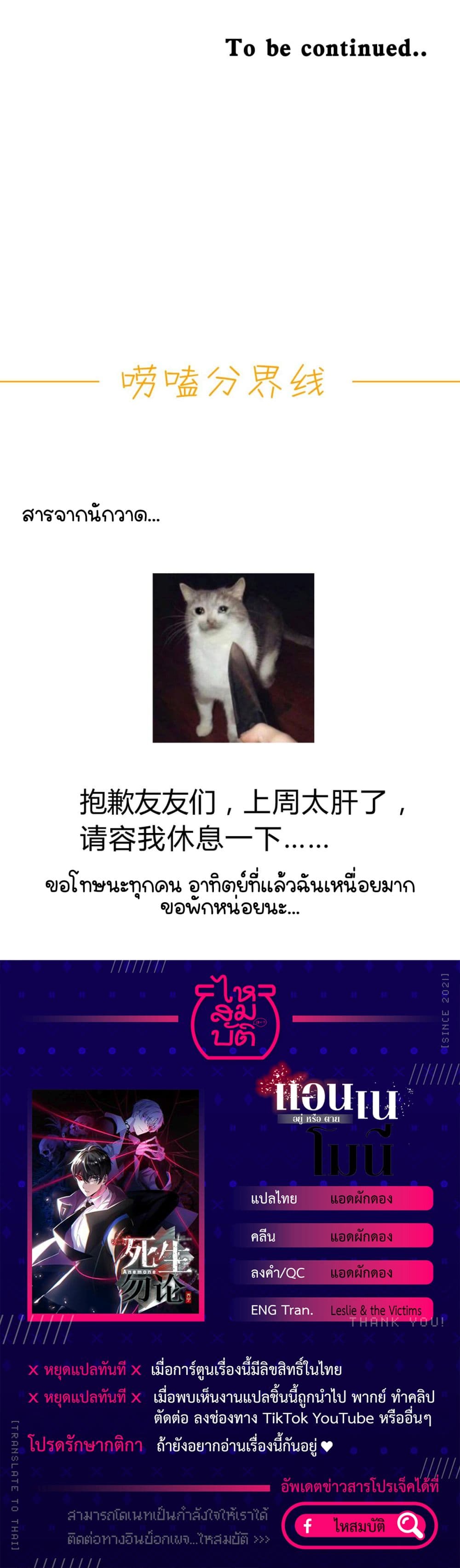 Anemone : Dead or Alive 8.5-8.5