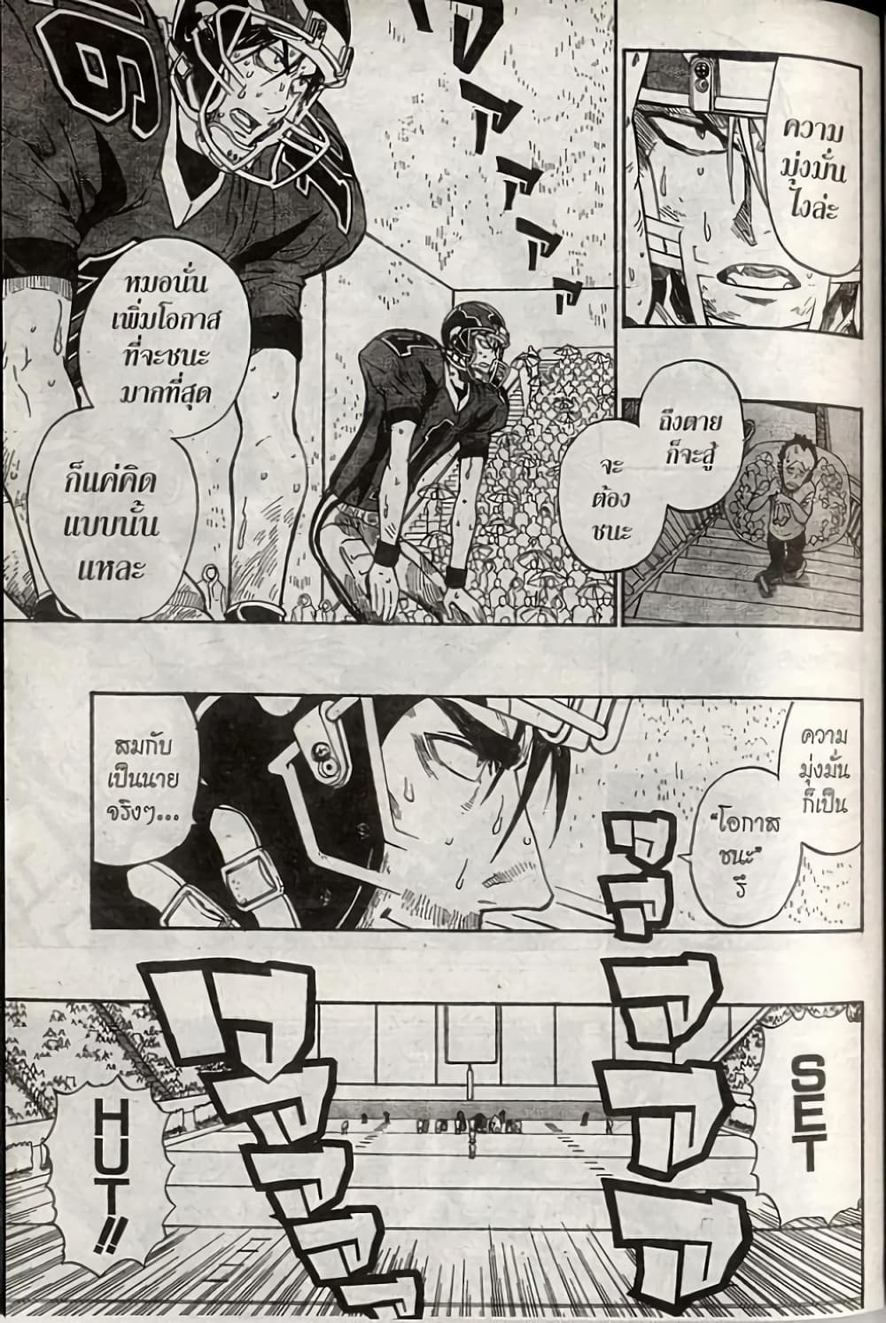 Eyeshield 21 236-236
