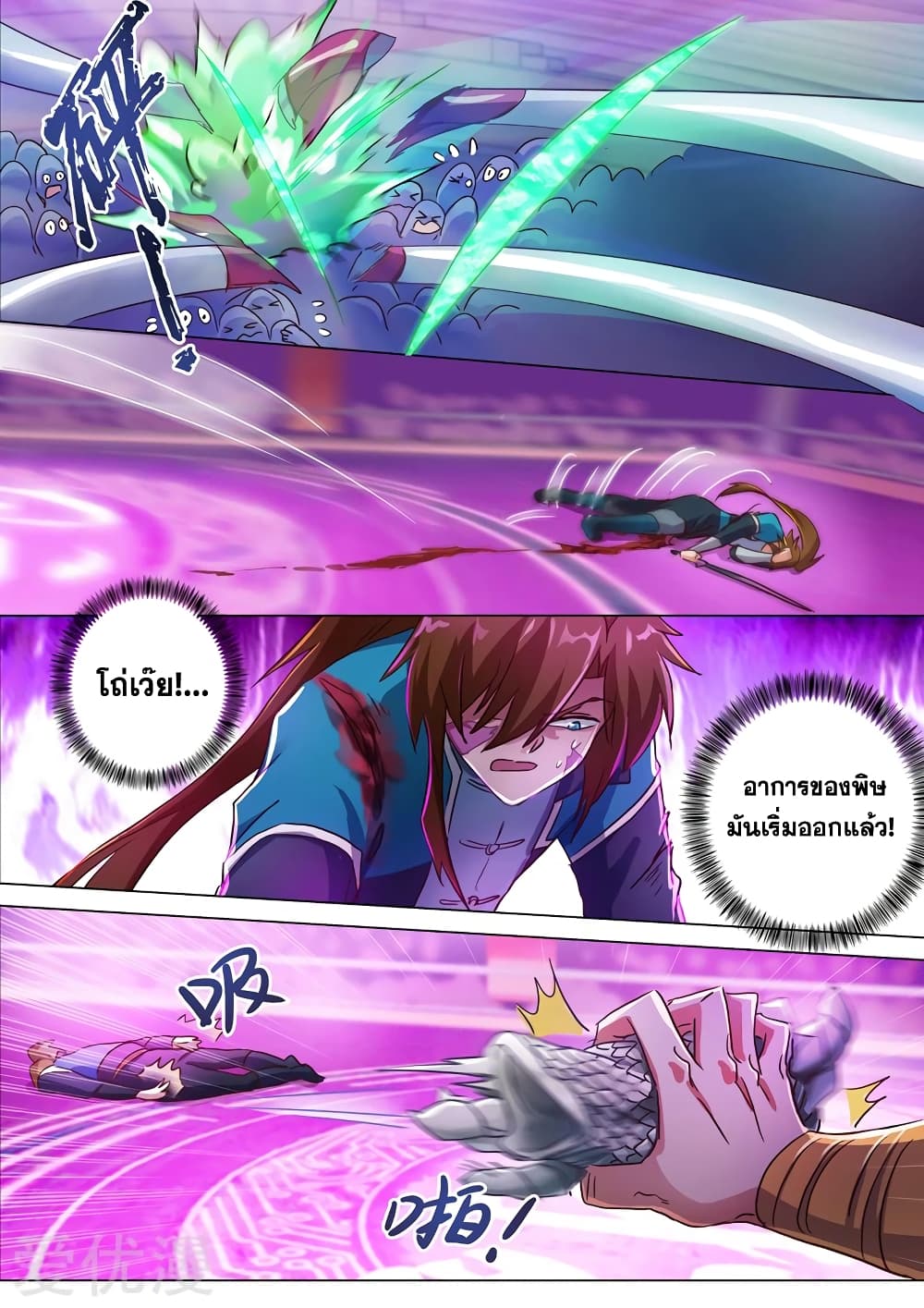 Spirit Sword Sovereign 189-189