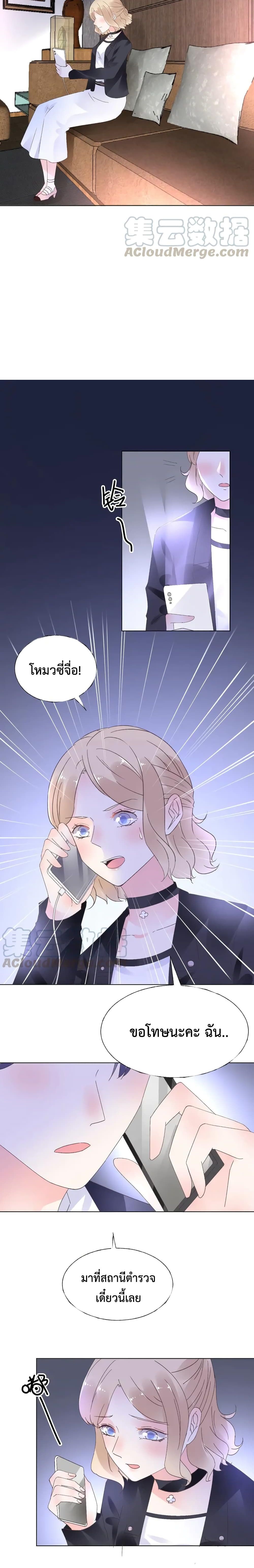 Be My Only Love รักนี้ให้คุณคนเดียว! 59-59