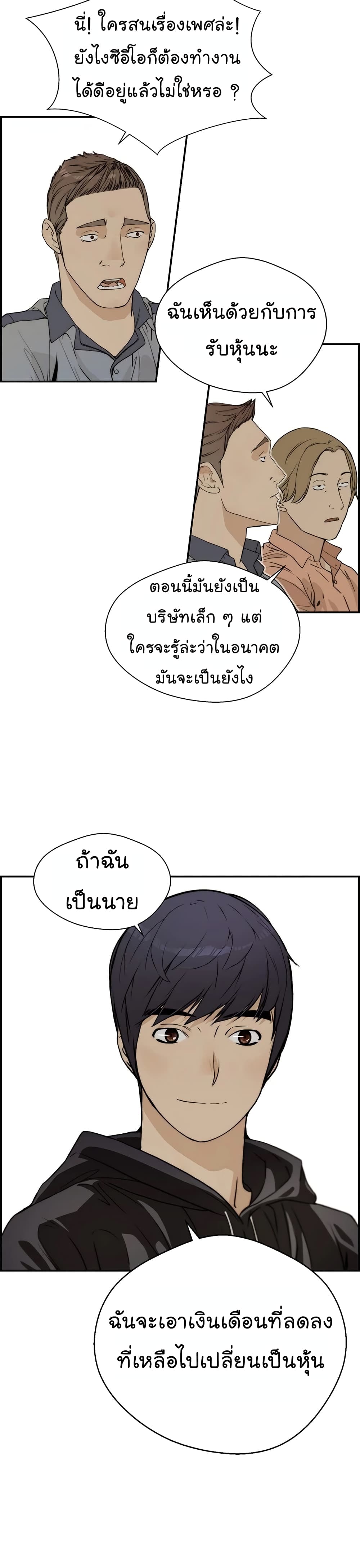 Real Man 41-41