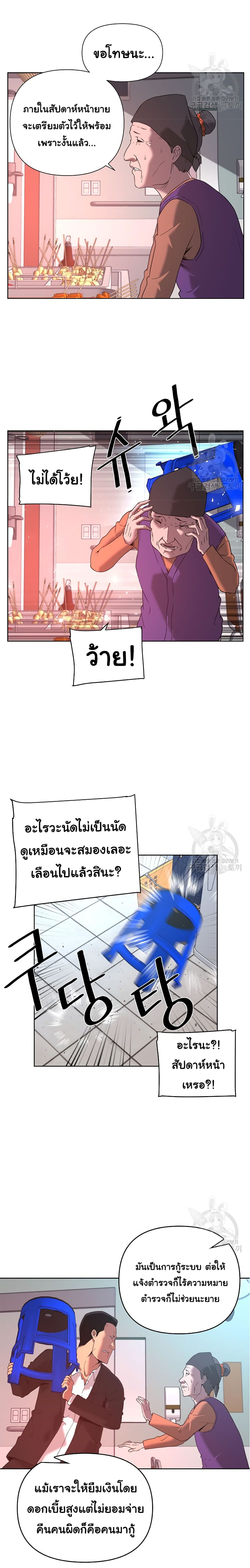 Superhuman 2-2