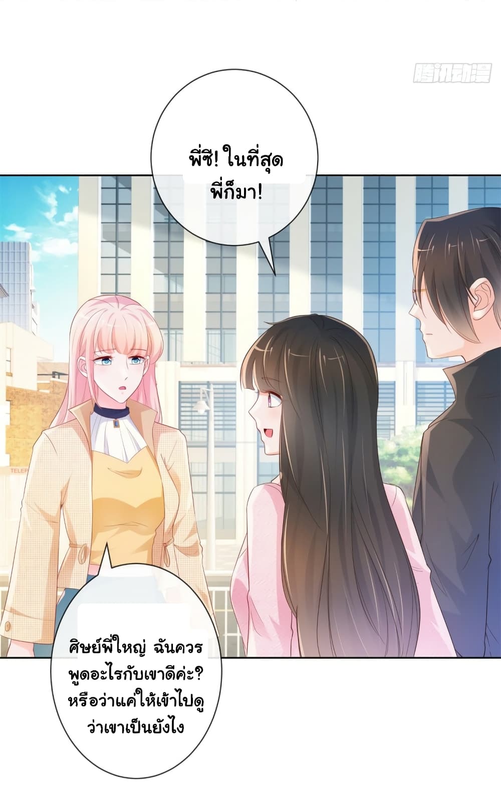 The Lovely Wife And Strange Marriage แผนรักลวงใจ 363-363