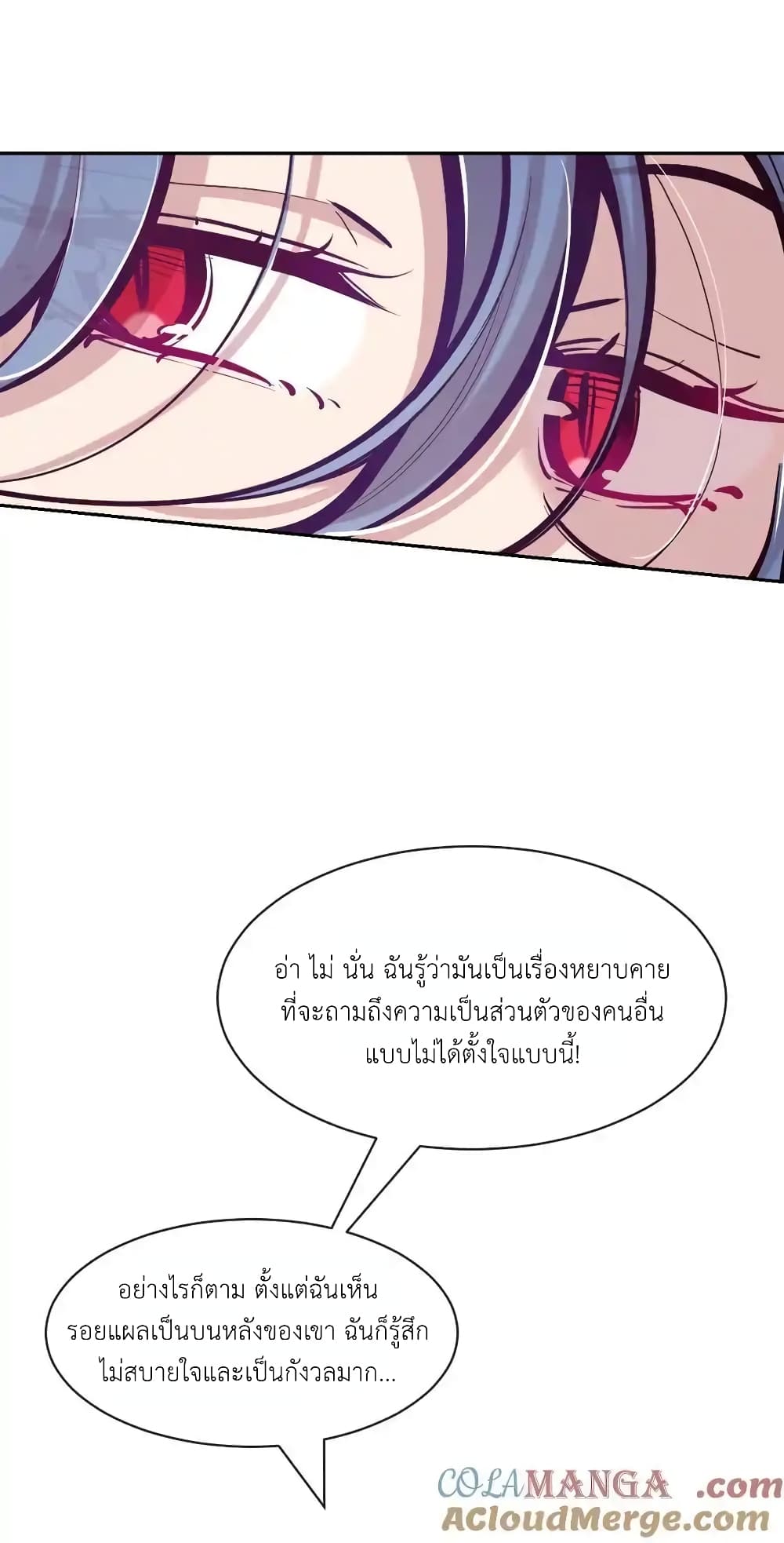 Demon X Angel, Can’t Get Along! 116-116