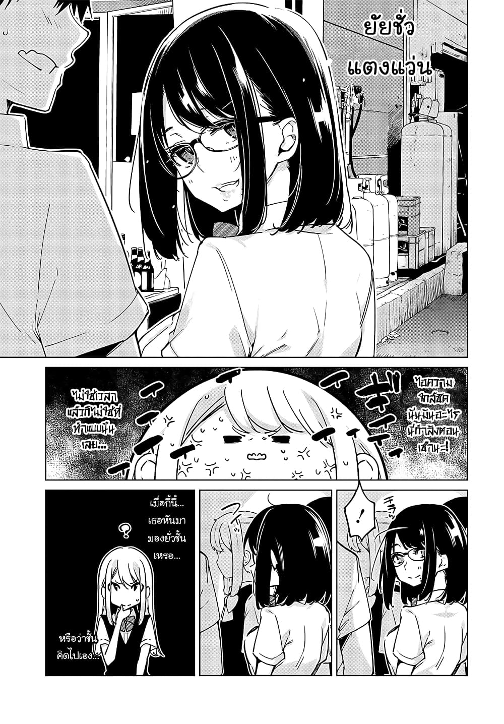 Oroka na Tenshi wa Akuma to Odoru 52-52