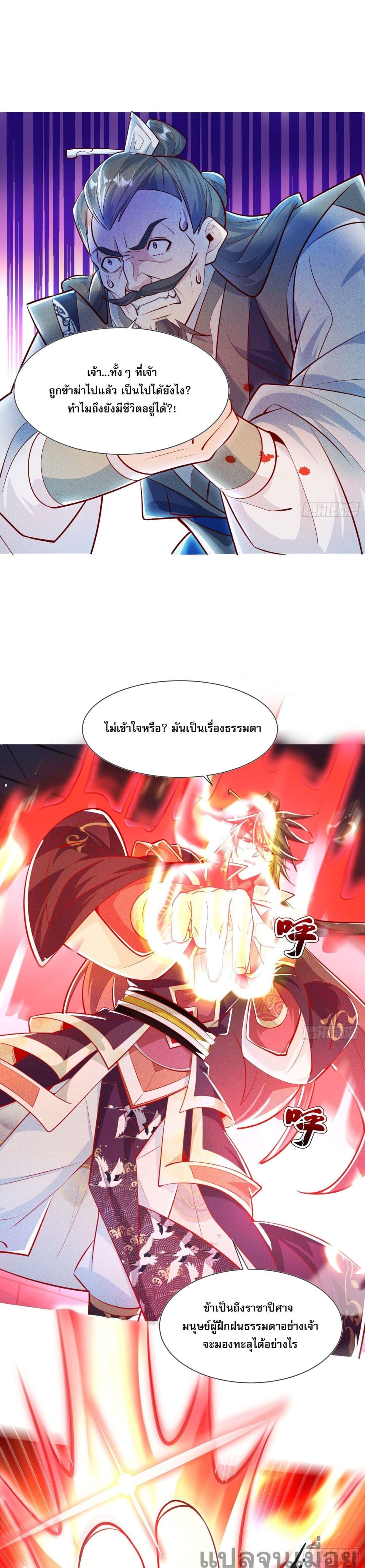 The Supreme God of Heaven 8-8