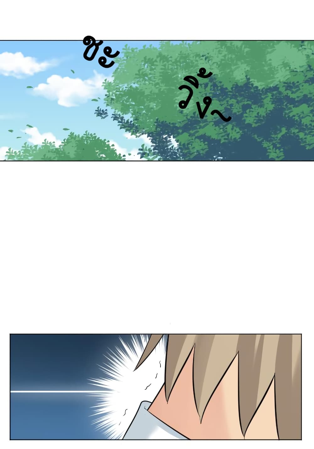 Good/Bad Fortune 3-3