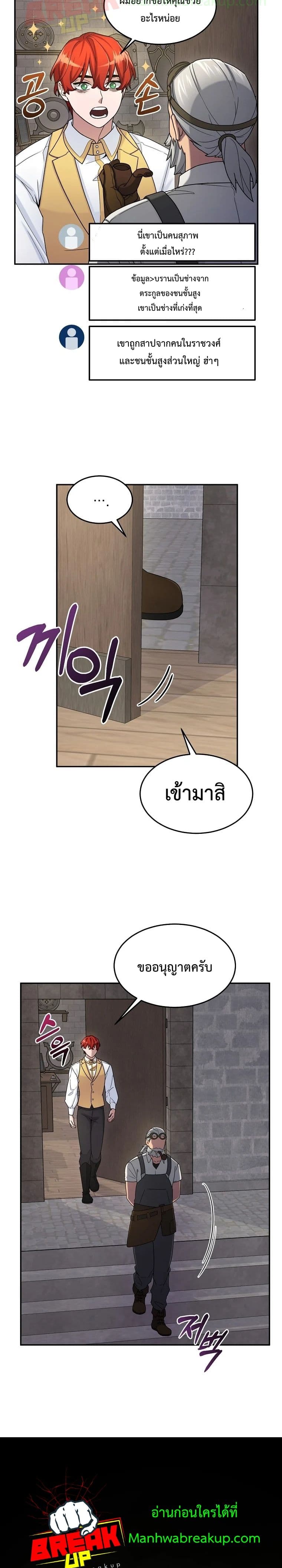 The Newbie Is Too Strong 14-14