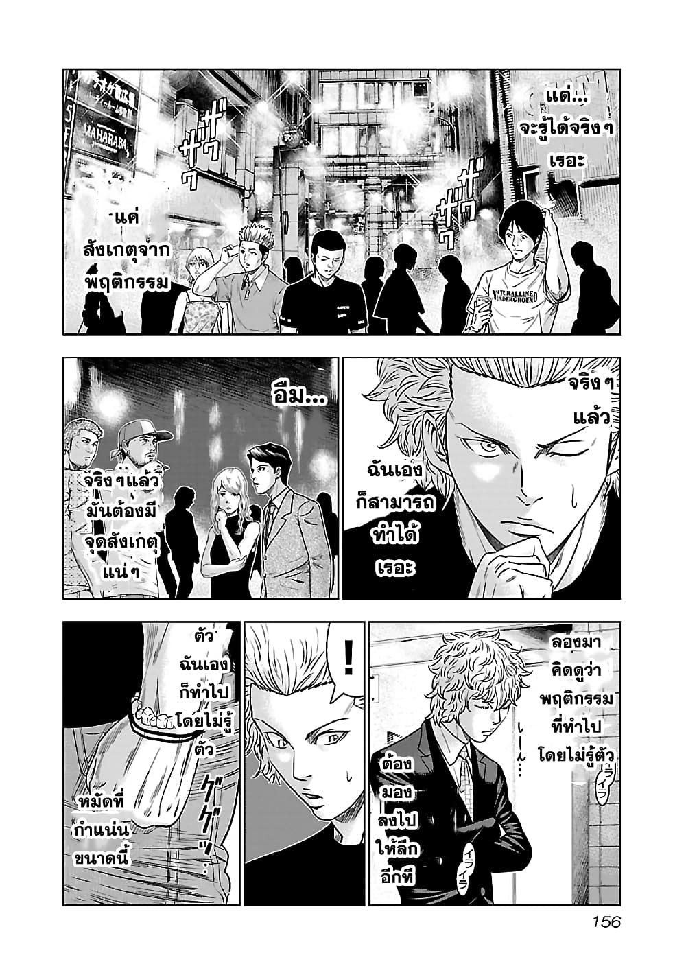 Bouncer 5-5