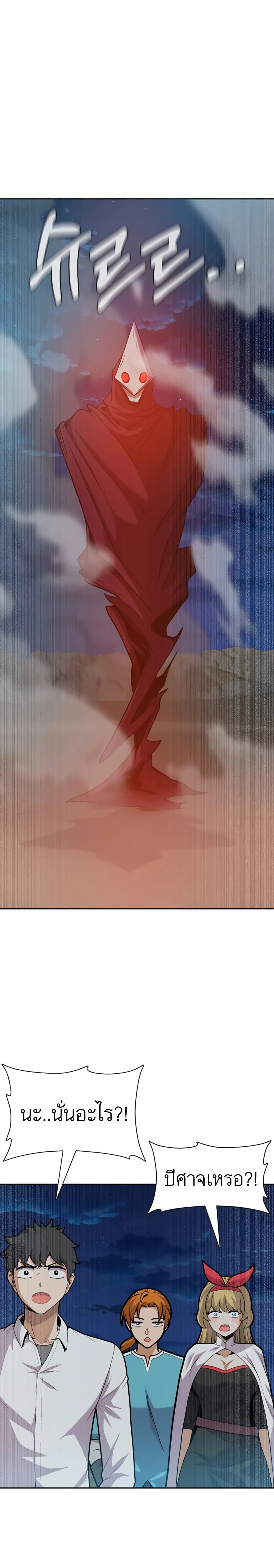 Raising Newbie Heroes In Another World 21-21