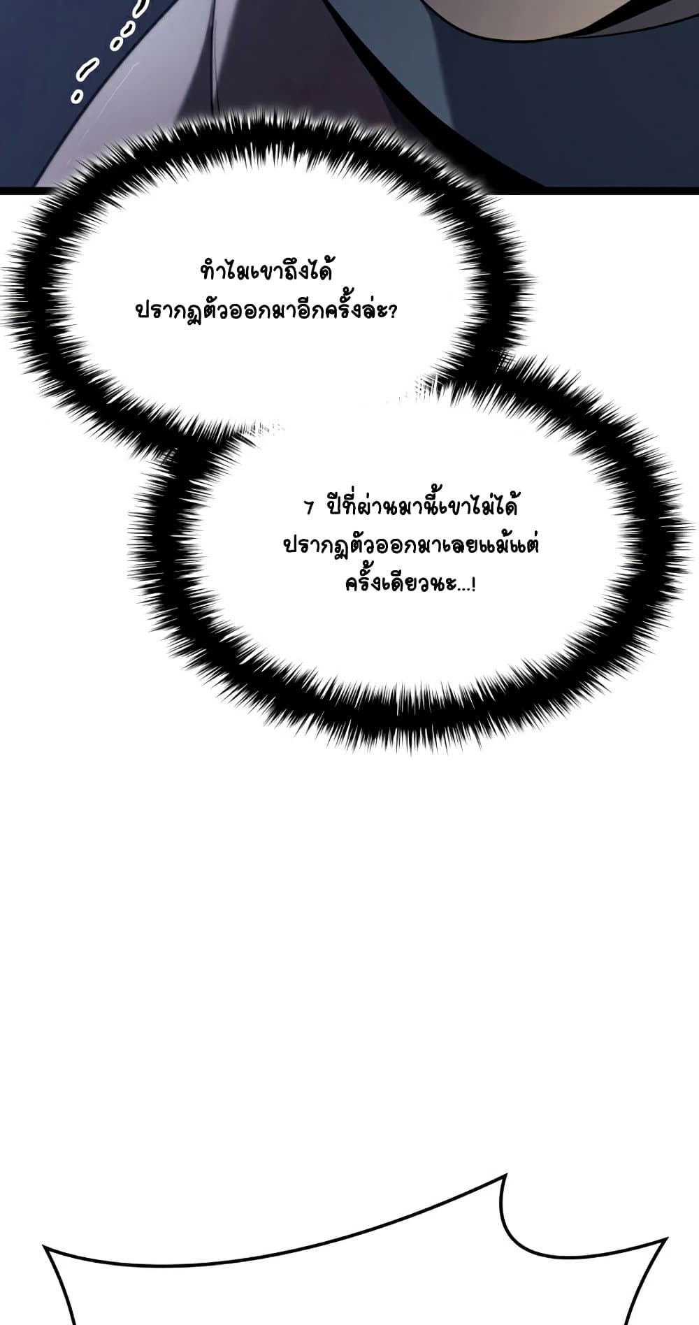 Reaper of the Drifting Moon 68-68