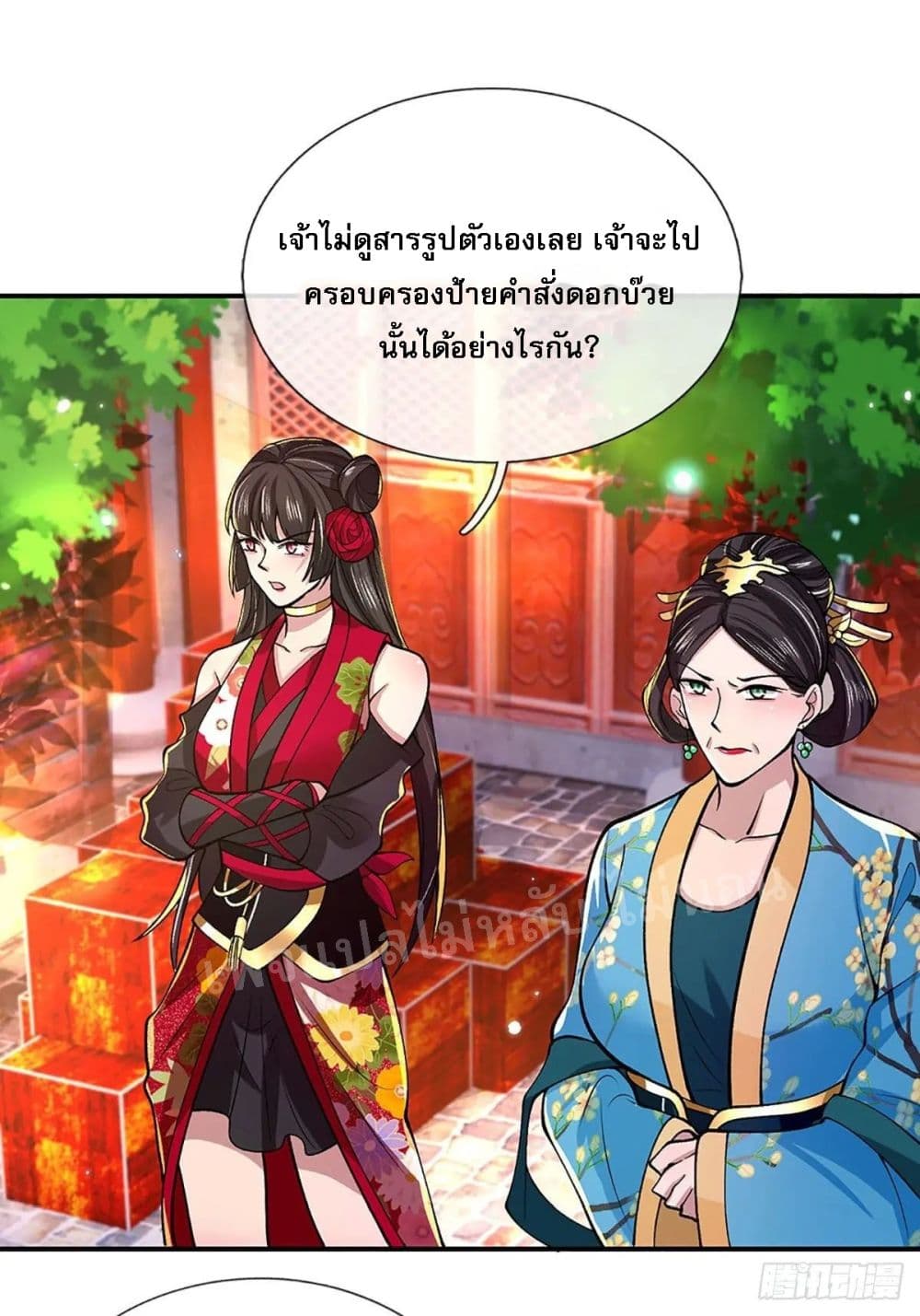 Royal God of War, Rising Dragon ราชันย์เทพยุทธ์มังกรผงาดฟ้า 37-37