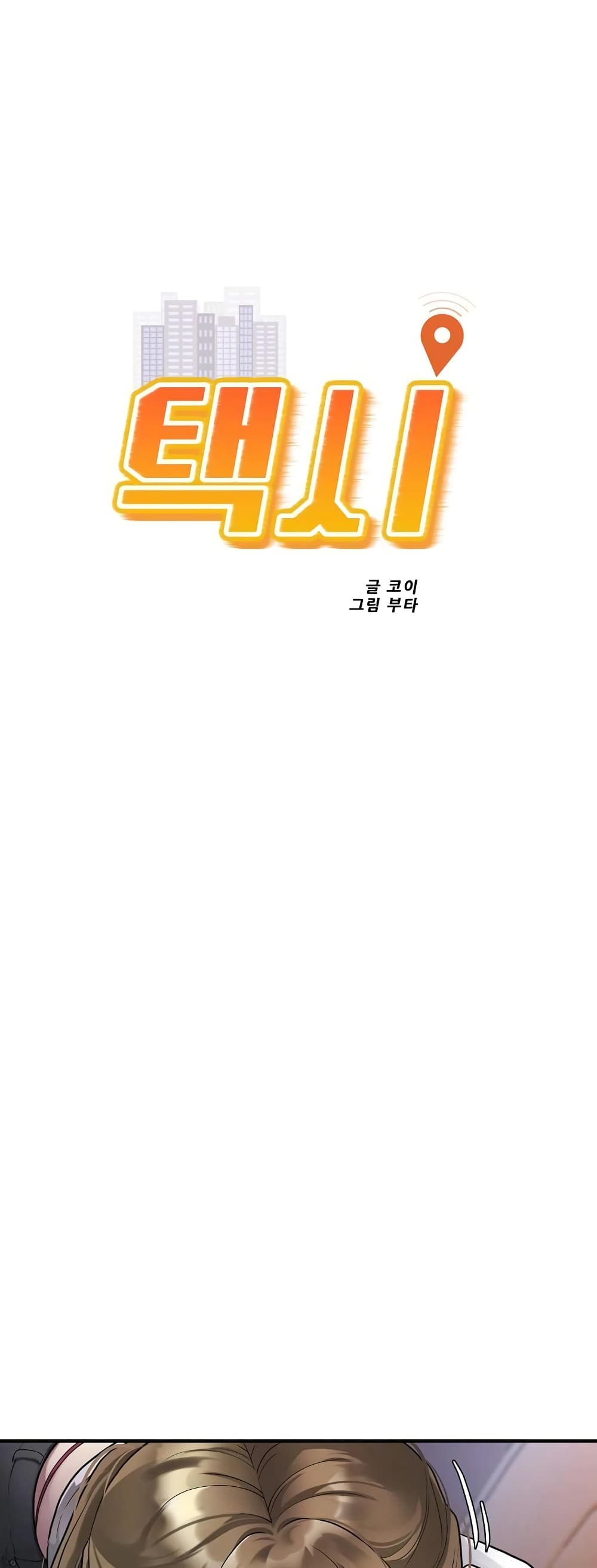 Taxi 4-4