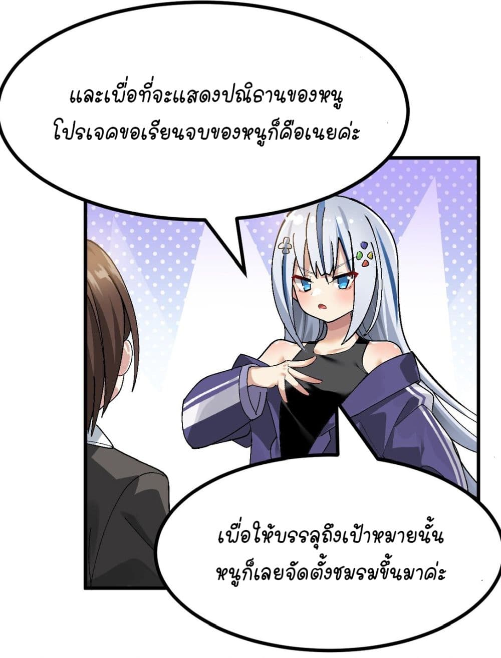 The Best Project is to Make Butter โปรเจคจบที่ดีคือการทำเนยไงล่ะ 0-0
