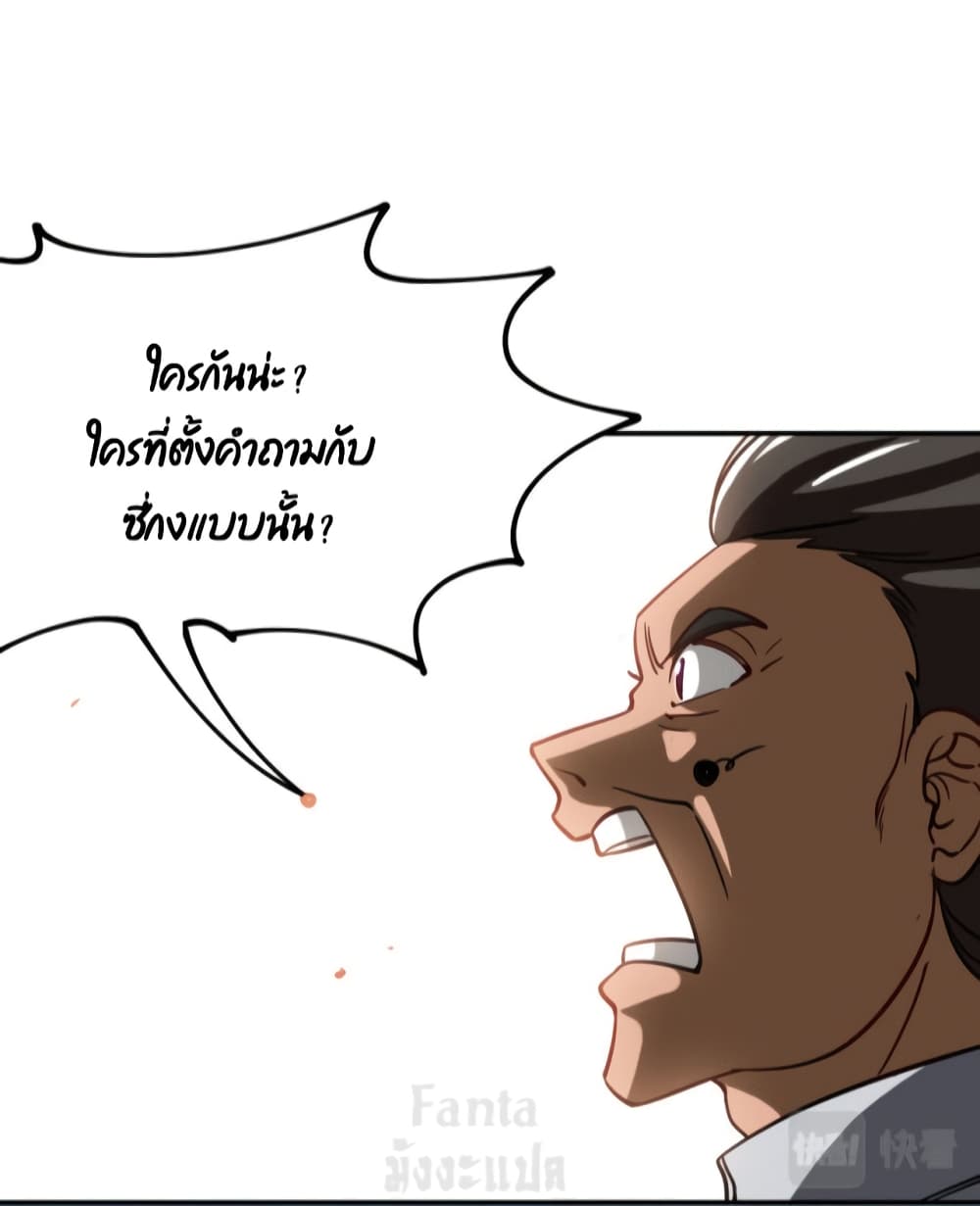 Dragon King Hall ราชันมังกรแห่งใต้ดิน 153-153