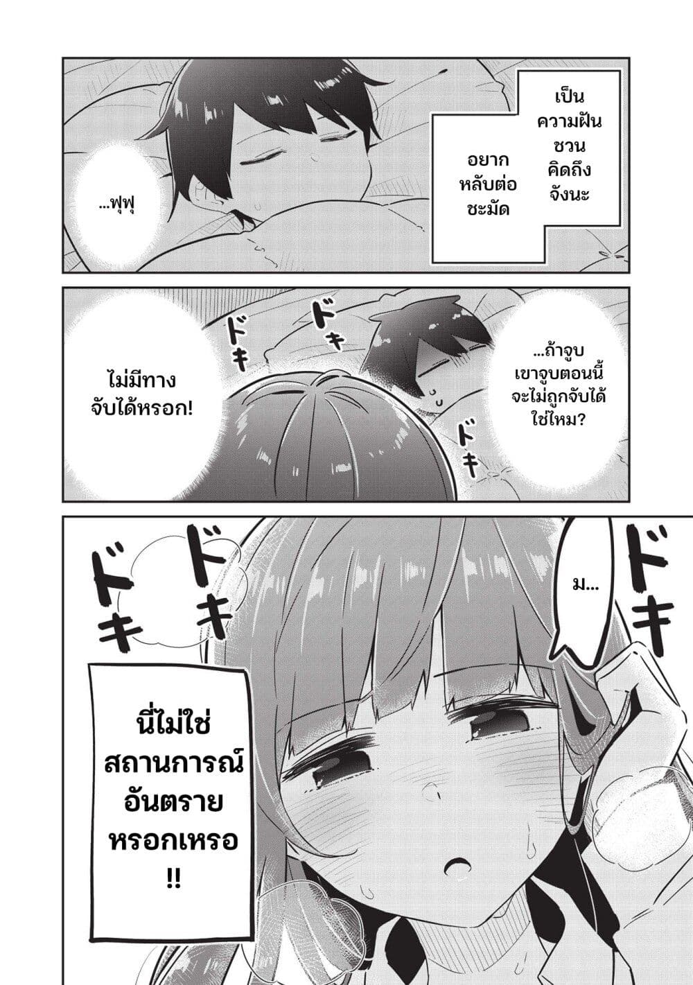 Ittsumo Shio Taiou na Osananajimi da kedo 5-5