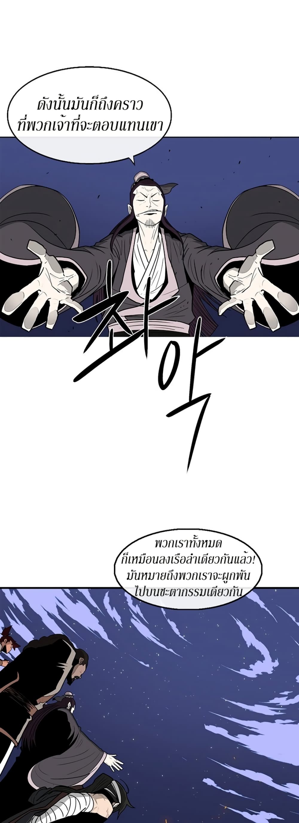Legend of the Northern Blade 70-70