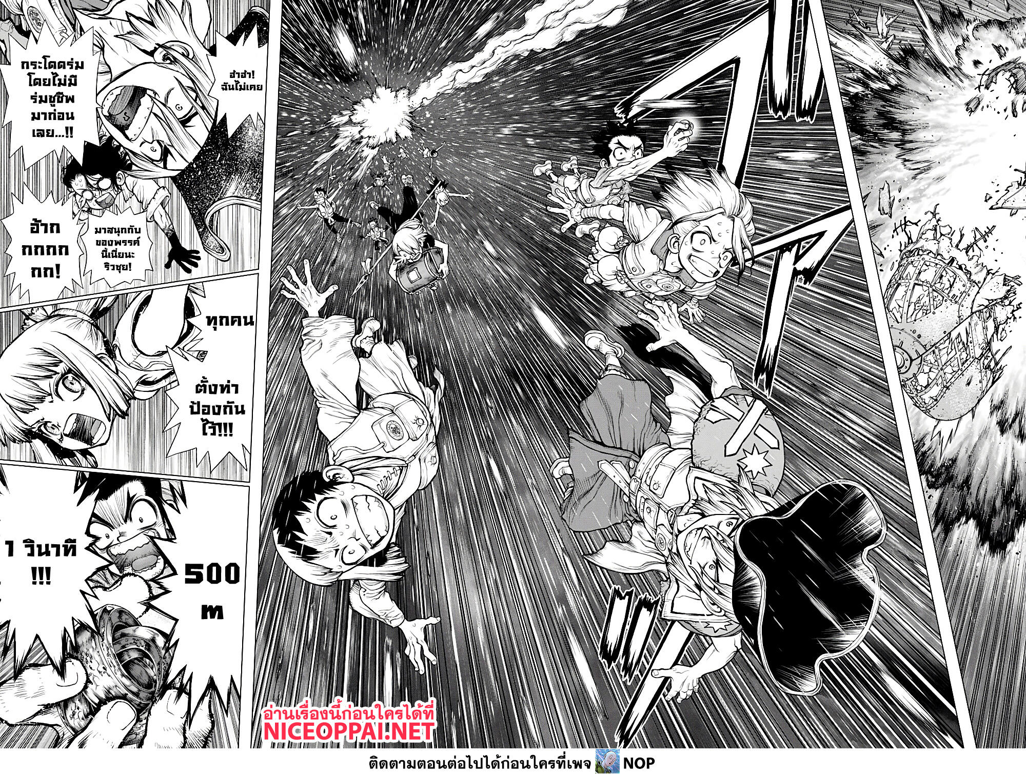 Dr.Stone 232.1-ตอนพิเศษ: TERRAFORMING