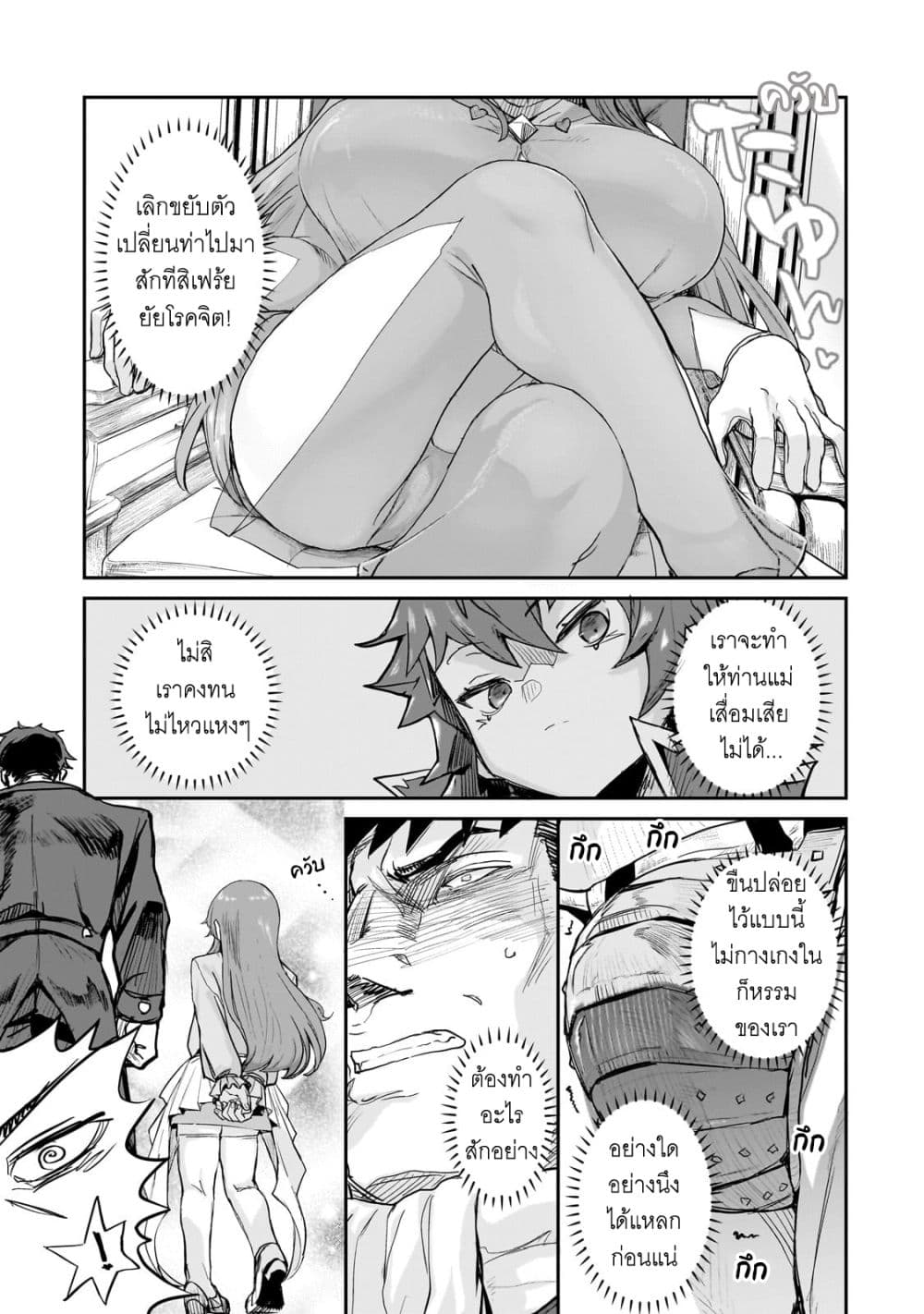 Teisou Gyakuten Sekai no Doutei Henkyou Ryoushu Kishi 1-1