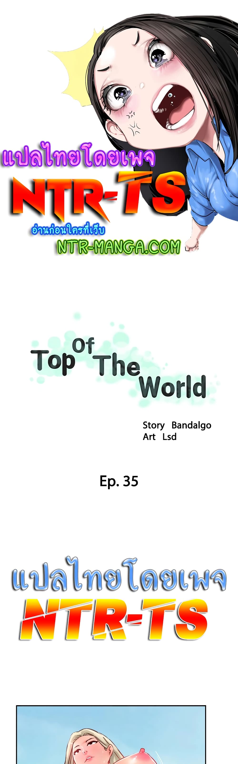 Top Of The World 35-35