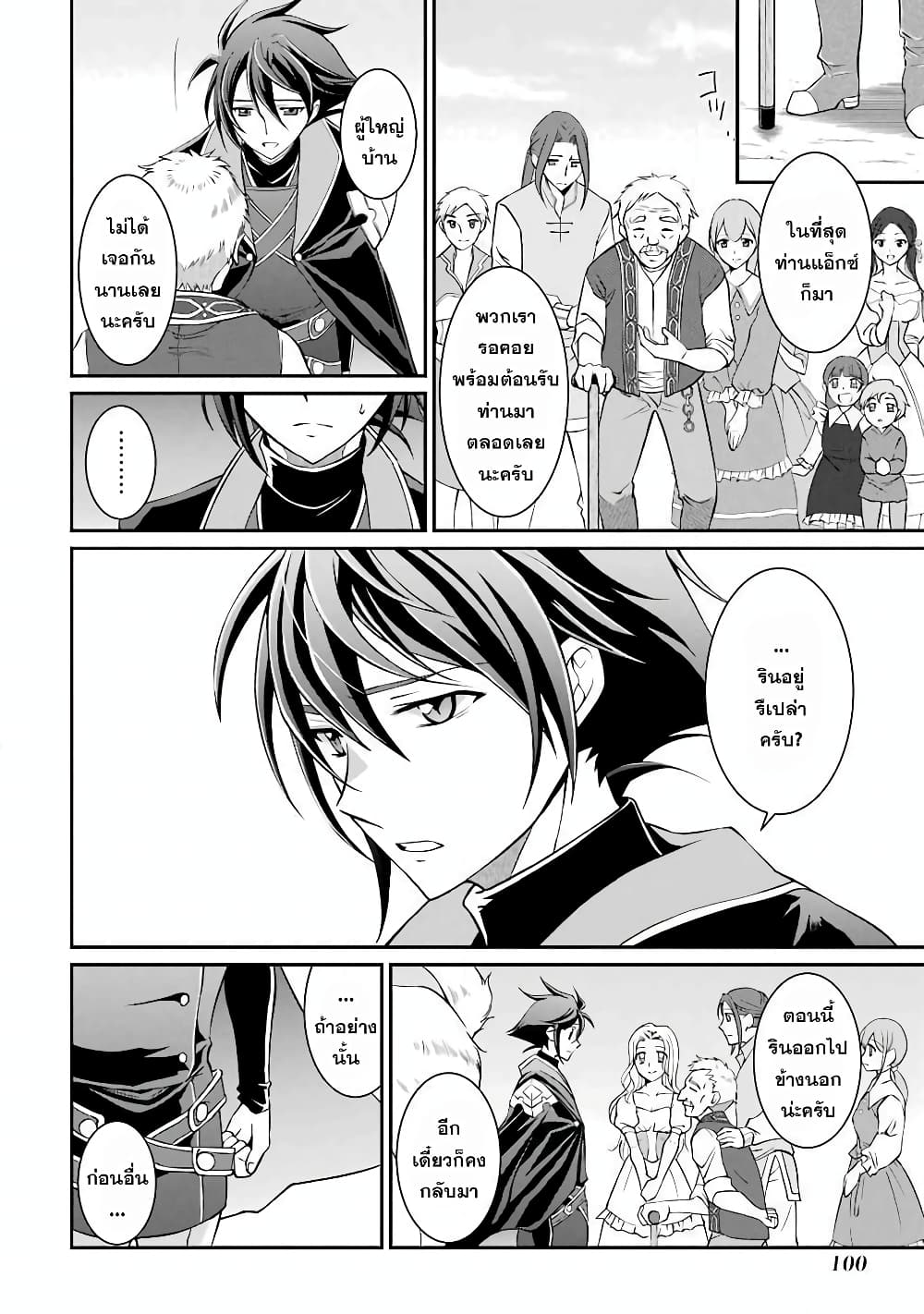 Shikkoku Tsukai No Saikyou Yuusha ~ Nakama Zenin Ni… No De Saikyou No Mamono To Kumimasu 2-2