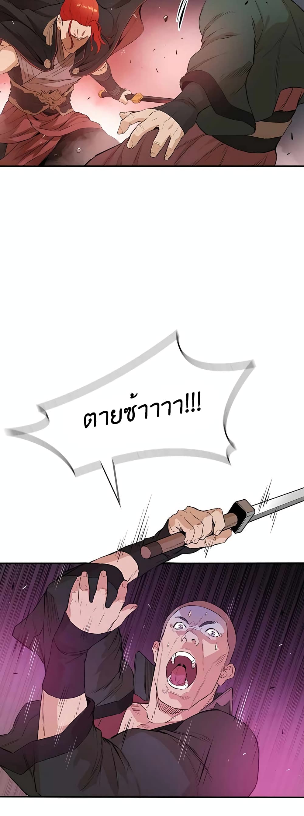 The Villainous Warrior 31-31
