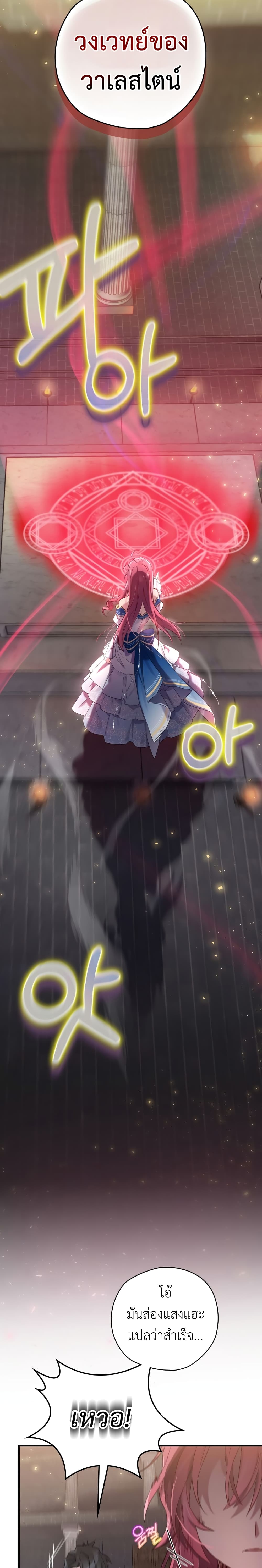 Ending Maker 5-5
